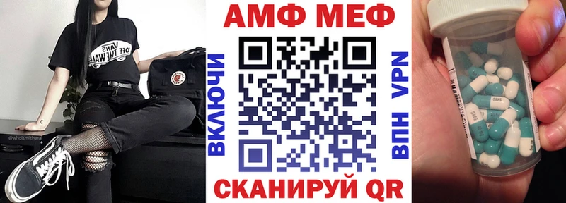 АМФ Розовый  Судогда 