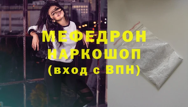мяу мяу кристалл Пересвет