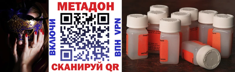 сколько стоит  Судогда  Метадон methadone 